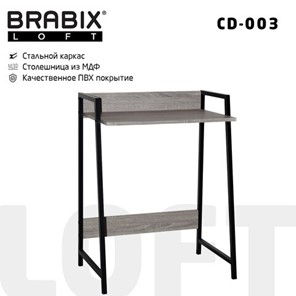 Стол BRABIX "LOFT CD-003", 640х420х840 мм, цвет дуб антик, 641216 в Каменске-Уральском