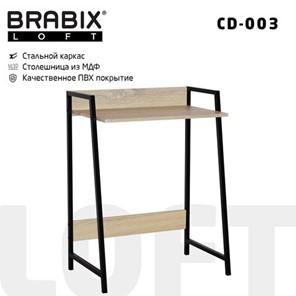 Стол BRABIX "LOFT CD-003", 640х420х840 мм, цвет дуб натуральный, 641217 в Красноуфимске