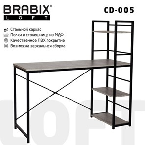 Стол на металлокаркасе BRABIX "LOFT CD-005", 1200х520х1200 мм, 3 полки, цвет дуб антик, 641222 в Кушве
