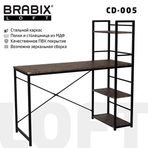 Стол BRABIX "LOFT CD-005", 1200х520х1200 мм, 3 полки, цвет морёный дуб, 641221 в Первоуральске