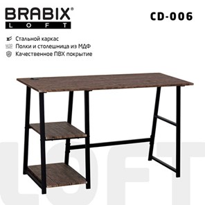 Стол на металлокаркасе BRABIX "LOFT CD-006", 1200х500х730 мм, 2 полки, цвет морёный дуб, 641224 в Ревде
