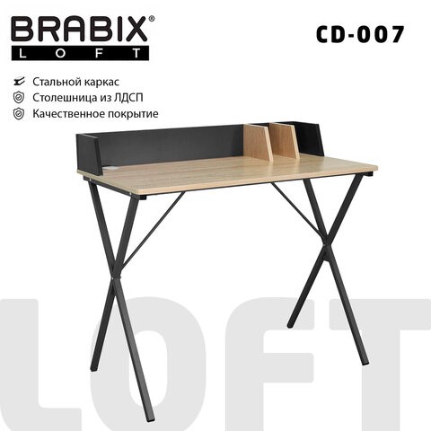 Стол BRABIX "LOFT CD-007", 800х500х840 мм, органайзер, комбинированный, 641227 в Красноуфимске - изображение 9