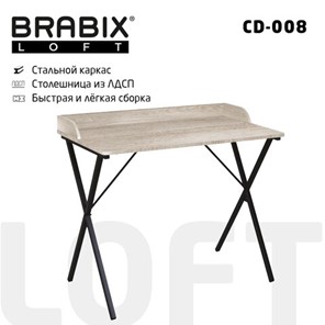 Стол BRABIX "LOFT CD-008", 900х500х780 мм, цвет дуб антик, 641864 в Ирбите