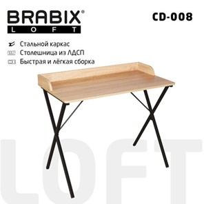Стол BRABIX "LOFT CD-008", 900х500х780 мм, цвет дуб натуральный, 641865 в Кушве