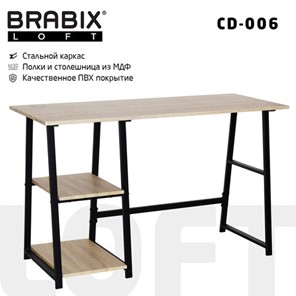 Стол на металлокаркасе BRABIX "LOFT CD-006",1200х500х730 мм,, 2 полки, цвет дуб натуральный, 641226 в Краснотурьинске