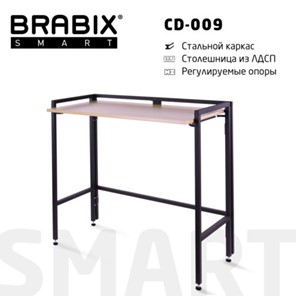 Стол рабочий BRABIX "Smart CD-009", 800х455х795 мм, ЛОФТ, складной, металл/ЛДСП дуб, каркас черный, 641874 в Ревде