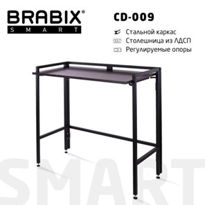 Стол рабочий BRABIX "Smart CD-009", 800х455х795 мм, ЛОФТ, складной, металл/ЛДСП ясень, каркас черный, 641875 в Кушве