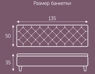 Банкетка Грета 1350х500 мм в Каменске-Уральском - изображение 2