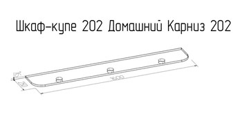 Карниз 202 Домашний с подсветкой, Венге в Екатеринбурге - предосмотр 1