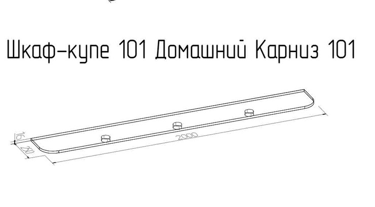 Карниз 101 Домашний с подсветкой, Ясень шимо светлый в Екатеринбурге - изображение 1