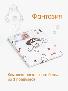 Комплект белья Фантазия (лапки+собачки), бязь в Екатеринбурге