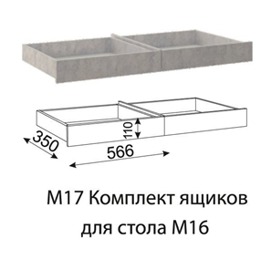Комплект ящиков для стола прямого Дуглас М17 в Полевском