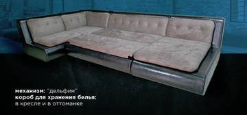 П-образный диван Эвелина со столом-пуфом в Екатеринбурге - предосмотр 1