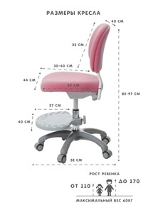 Кресло детское Holto-15 розовое в Первоуральске - предосмотр 2