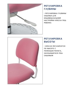 Кресло детское Holto-15 розовое в Первоуральске - предосмотр 6