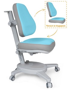 Кресло детское Mealux Onyx Y-110 BLG  - голубое с серыми вставками в Каменске-Уральском