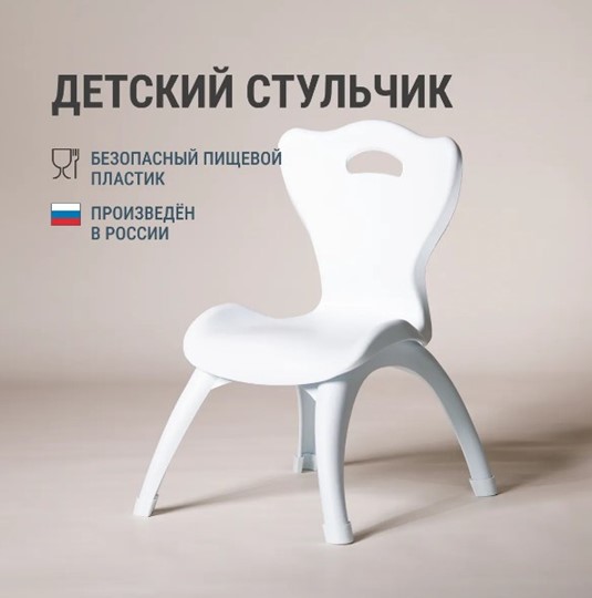Детский стульчик DSL K Y3 (белый) в Екатеринбурге - изображение 2