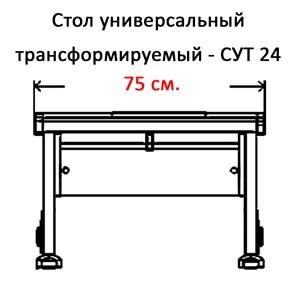 Детский стол-трансформер 1/75 (СУТ.24) белый/белый/Оранжевый в Екатеринбурге - изображение 2