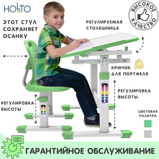Комплект растущей мебели SET Holto-1 зеленый в Каменске-Уральском - изображение 1