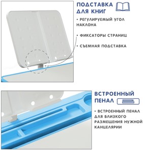Парта регулируемая SET Holto-18 голубой в Екатеринбурге - предосмотр 6