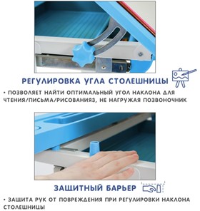 Парта регулируемая SET Holto-18 голубой в Екатеринбурге - предосмотр 7