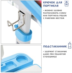 Парта регулируемая SET Holto-18 голубой в Екатеринбурге - предосмотр 8