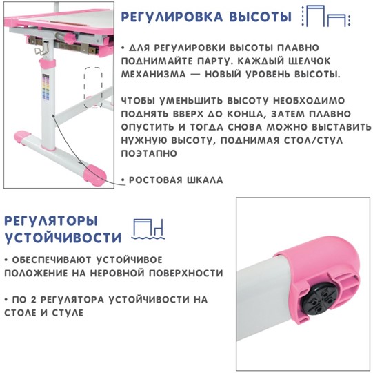 Растущая парта SET Holto-18 розовый в Екатеринбурге - изображение 10