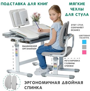 Детский стол-трансформер SET Holto-18 серый в Екатеринбурге - предосмотр 1