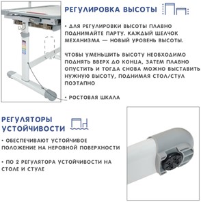 Детский стол-трансформер SET Holto-18 серый в Екатеринбурге - предосмотр 10