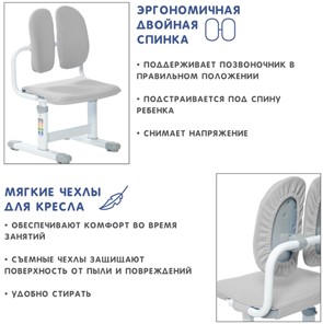 Детский стол-трансформер SET Holto-18 серый в Екатеринбурге - предосмотр 11