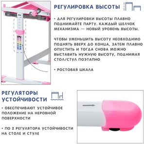 Детский стол-трансформер SET Holto-2А розовый в Асбесте - предосмотр 8