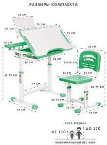 Комплект из растущих парты и стула SET HOLTO-17А, зеленый в Кушве - предосмотр 11