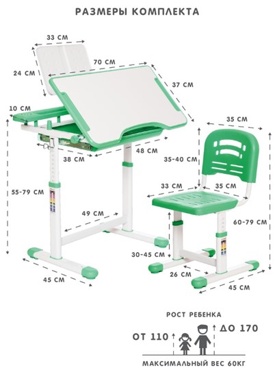 Комплект из растущих парты и стула SET HOLTO-17А, зеленый в Тавде - изображение 11