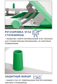 Комплект из растущих парты и стула SET HOLTO-17А, зеленый в Богдановиче - предосмотр 8