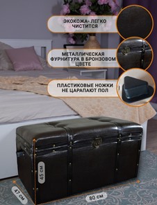 Банкетка SND-02L Сундук напольный L темно-коричневый, экокожа в Екатеринбурге - предосмотр 1