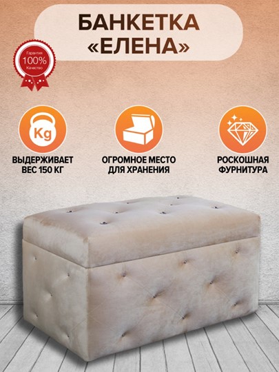 Банкетка FRA-20 Сундук "Елена" со стразами, велюр в Екатеринбурге - изображение 2