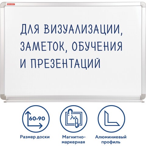 Доска магнитно-маркерная BRAUBERG Premium 60х90 см, улучшенная алюминиевая рамка в Екатеринбурге - изображение 1