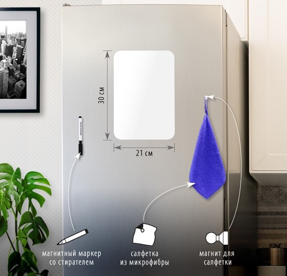 Доска магнитная на холодильник BRAUBERG, 30х21 см с маркером, магнитом и салфеткой в Тавде - изображение 1
