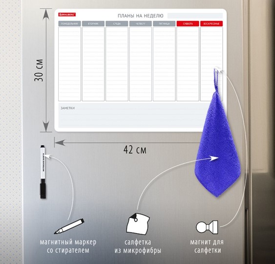 Магнитный планинг на холодильник BRAUBERG на неделю, 42х30 см с маркером и салфеткой в Ирбите - изображение 1