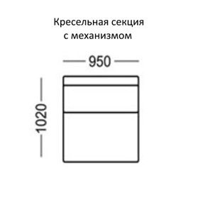 Манчестер Кресельная секция с механизмом на 950 в Екатеринбурге
